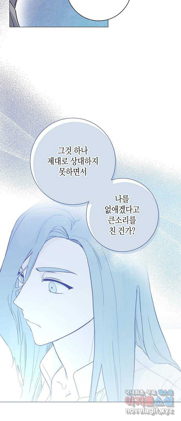 행운을 빌어요, 용사님! 56화 - 웹툰 이미지 15