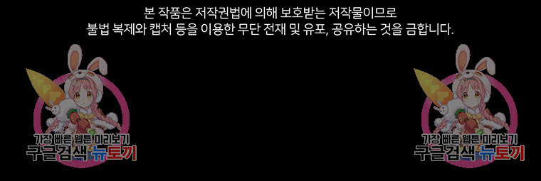 리라이프 플레이어 9화 - 웹툰 이미지 122