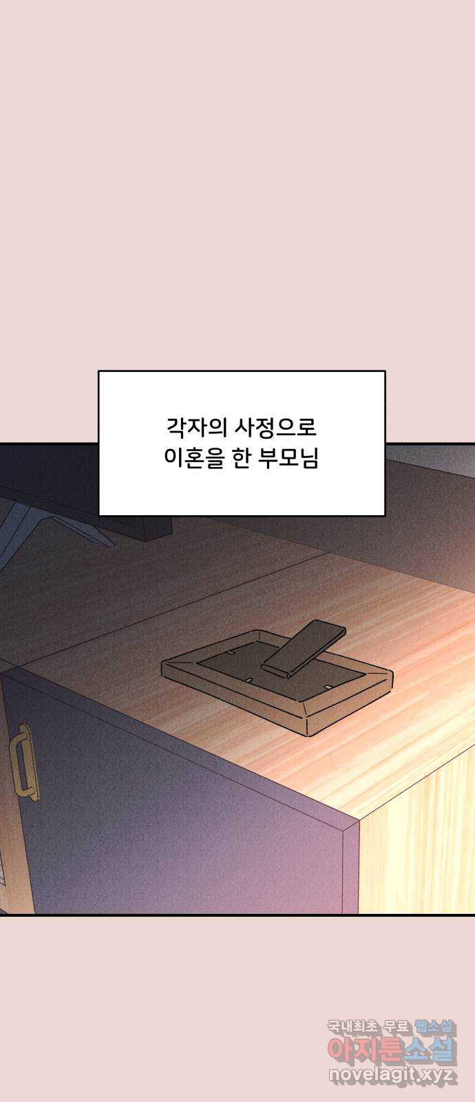 짝사랑 마들렌 51화 - 웹툰 이미지 9