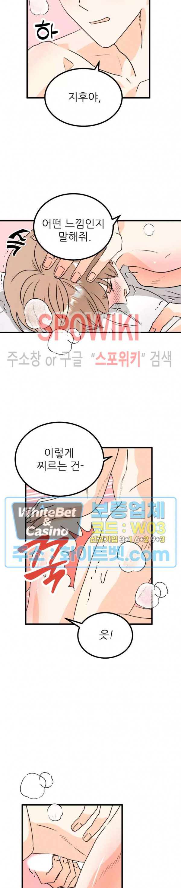 외로운 편집부에 어서오세요 7화 - 웹툰 이미지 3