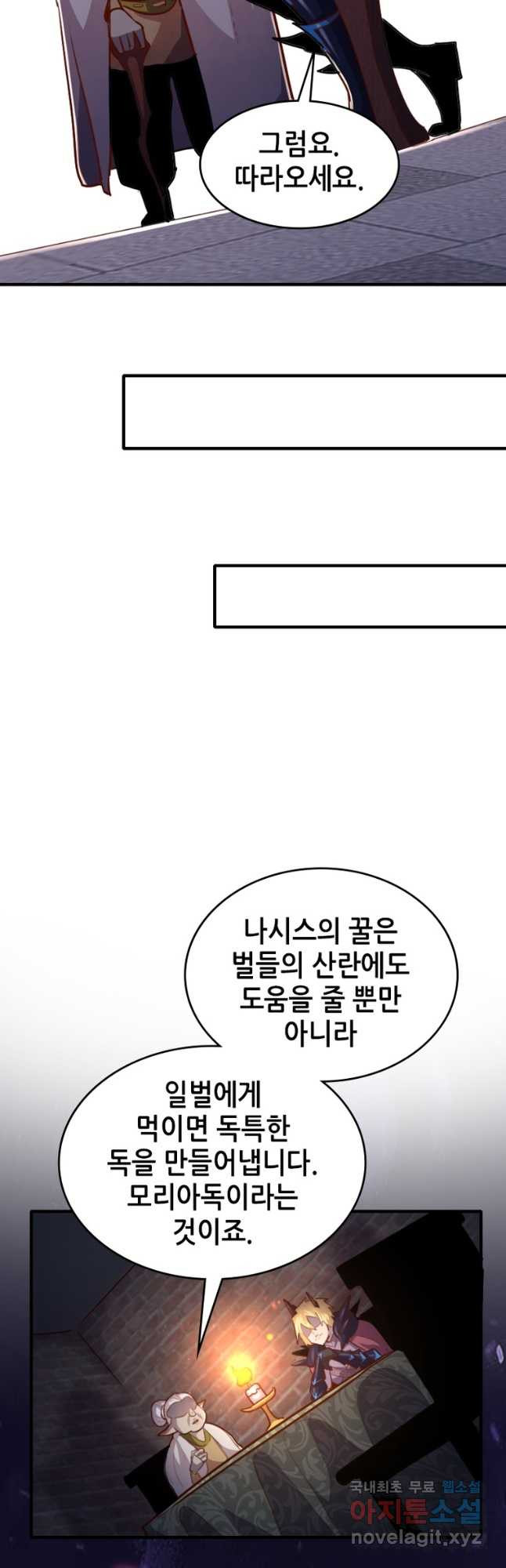 SSS급 영주로 회귀했다 63화 - 웹툰 이미지 14