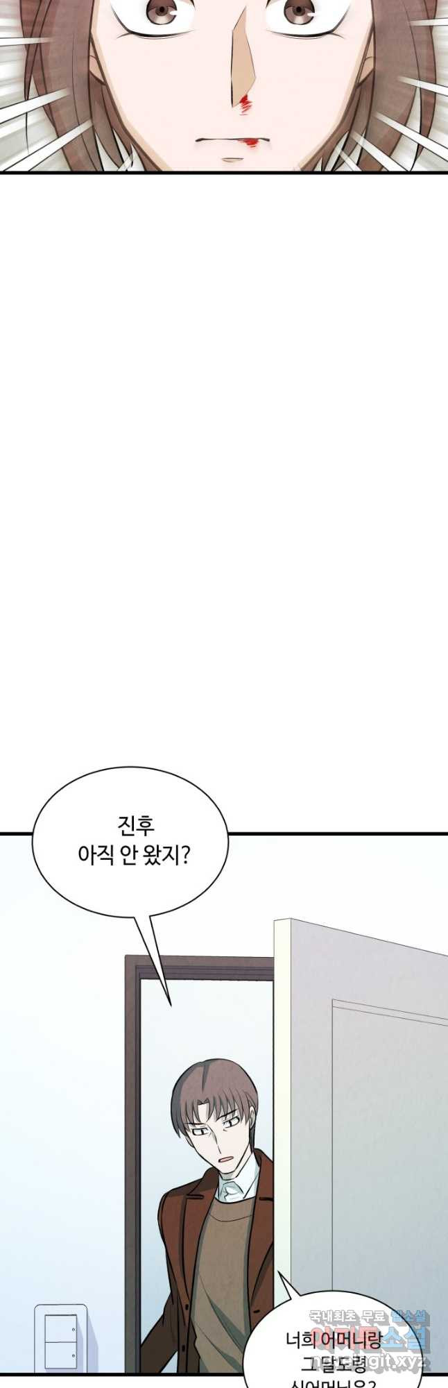 당골의 신부 144화 - 웹툰 이미지 38