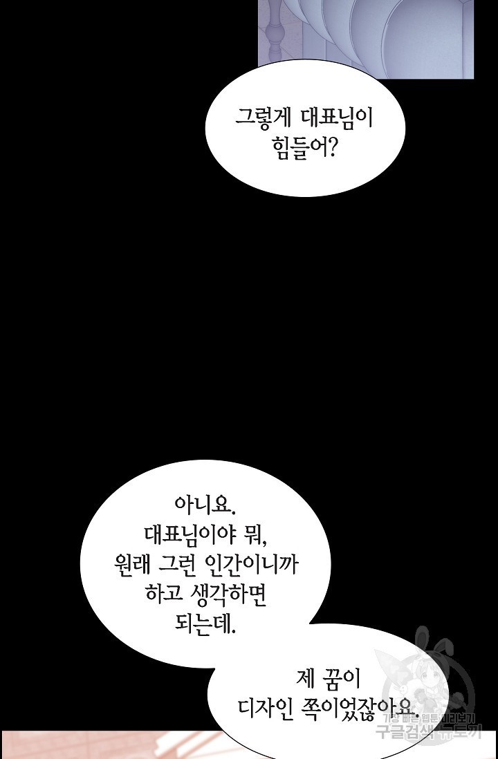 불친절한 부부생활 7화 - 웹툰 이미지 22