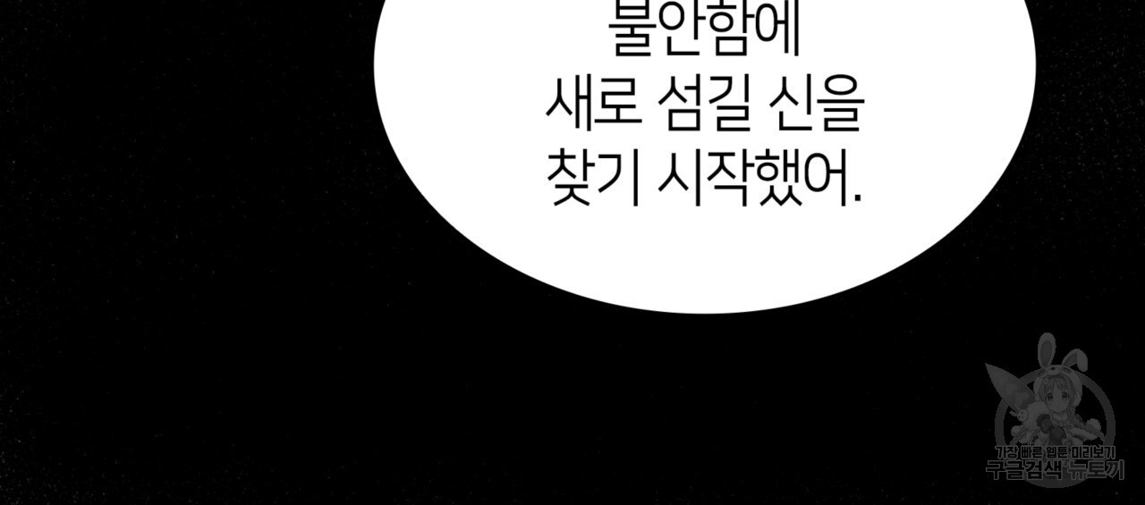 마귀 리디북스 117화 - 웹툰 이미지 127