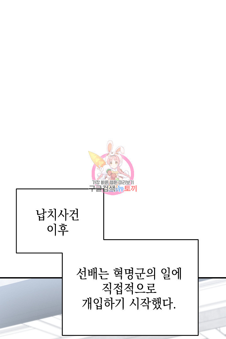 안개 속의 괴물 외전 7화 - 웹툰 이미지 1