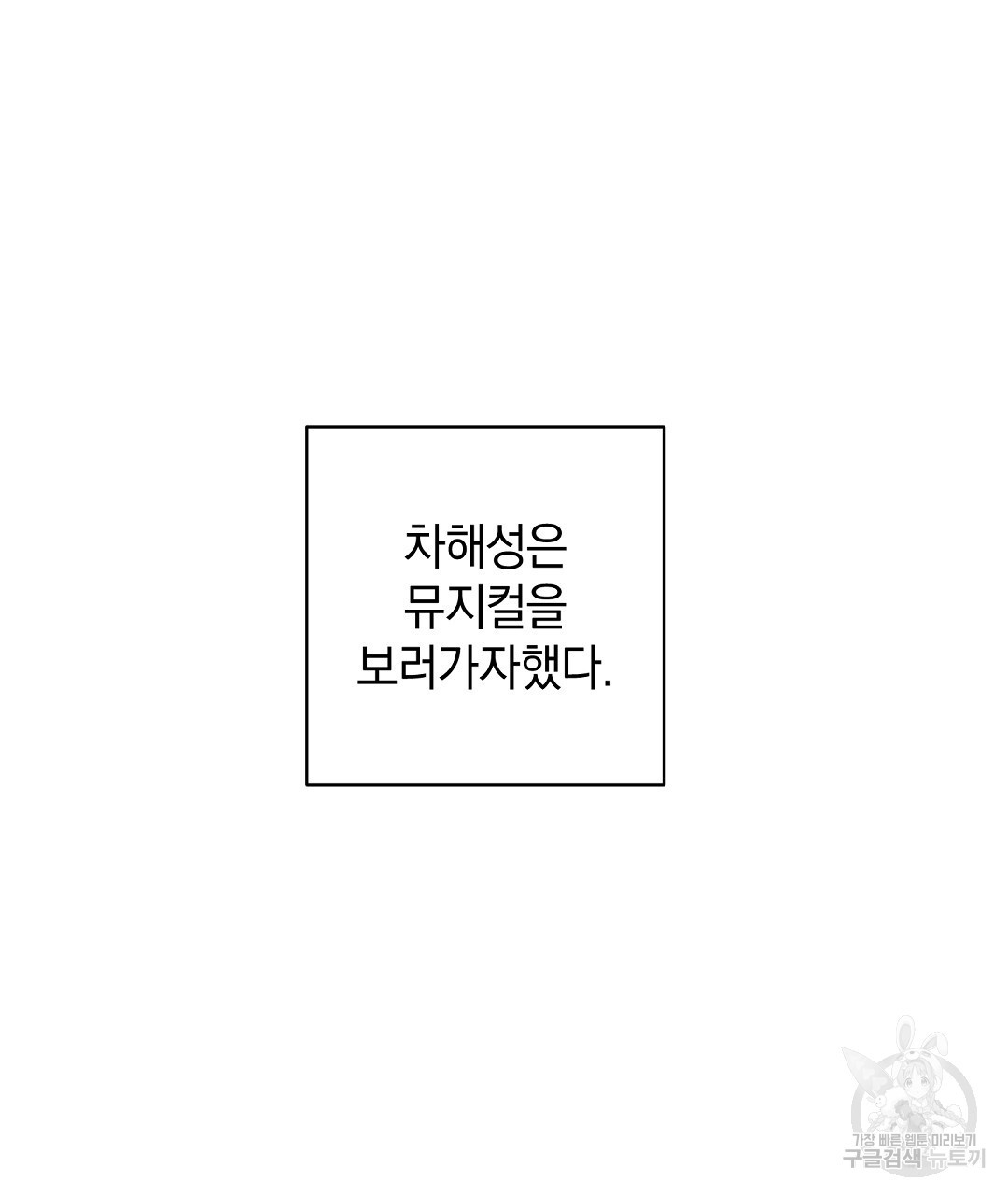 언더독 커넥션 41화 - 웹툰 이미지 5