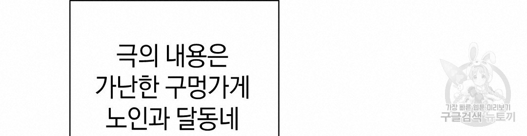 언더독 커넥션 41화 - 웹툰 이미지 38