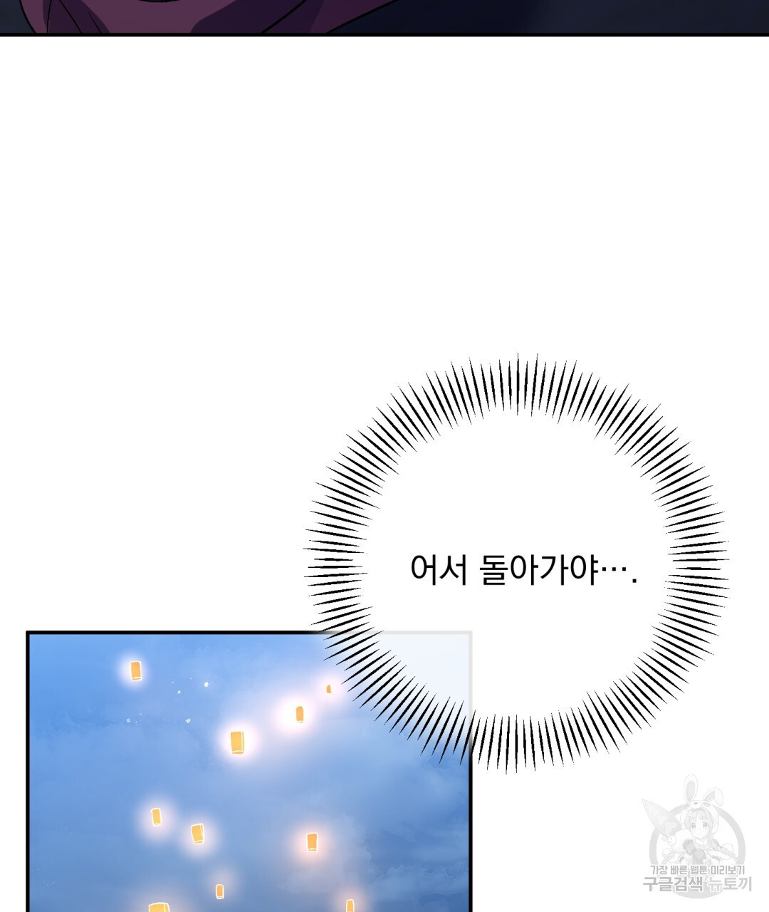 상호 불가침 안 합니다 18화 - 웹툰 이미지 40