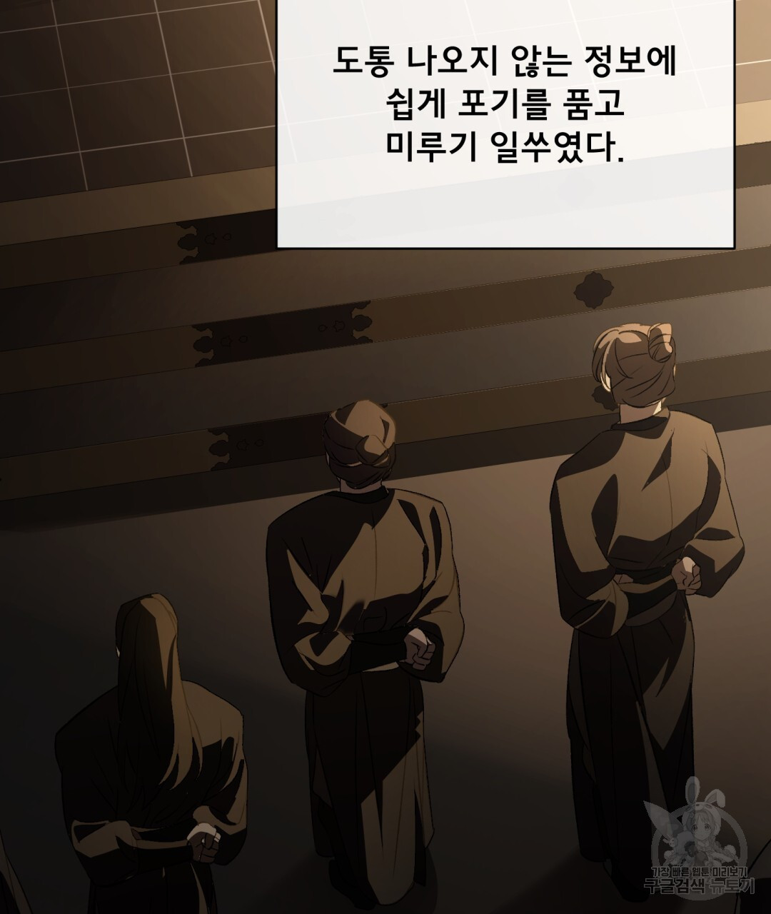 상호 불가침 안 합니다 18화 - 웹툰 이미지 67