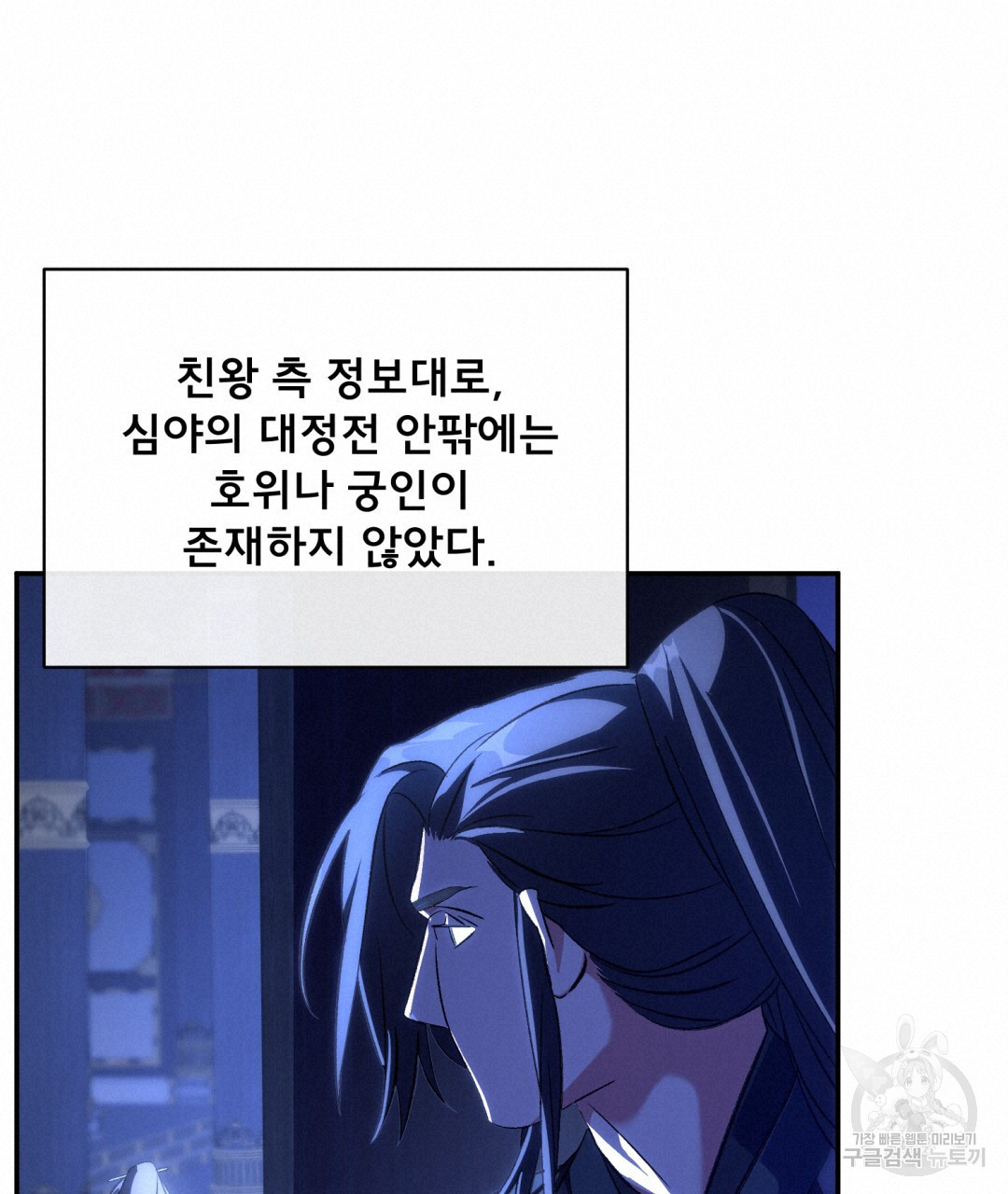 상호 불가침 안 합니다 18화 - 웹툰 이미지 95