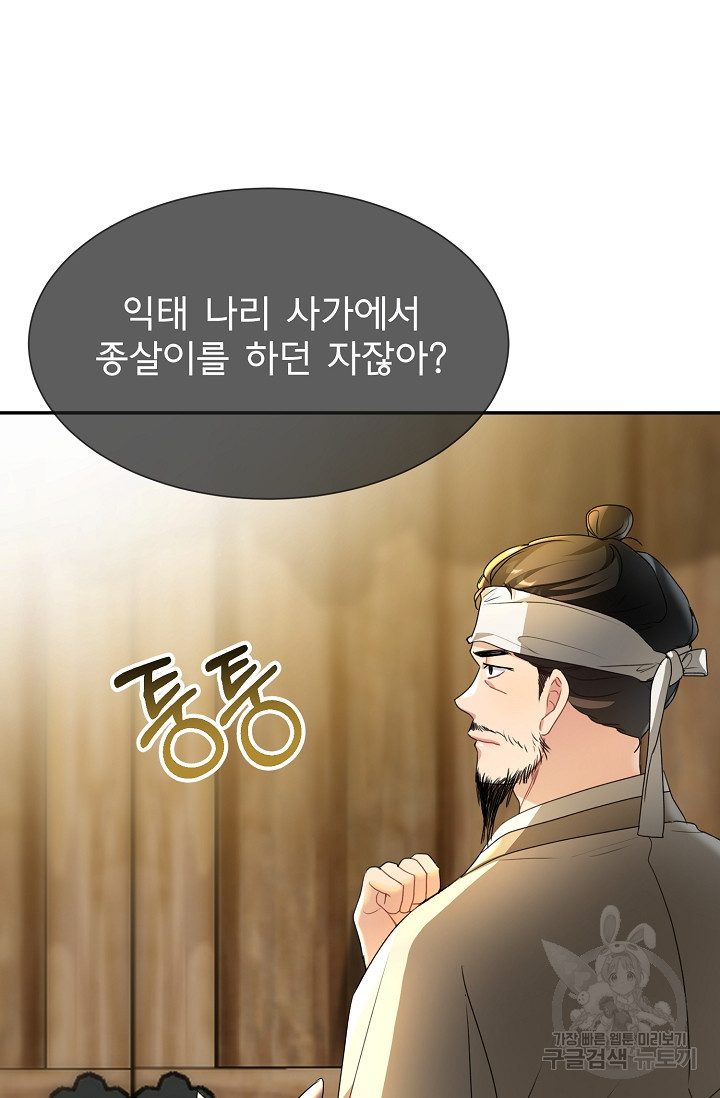 구름을 비추는 새벽 65화 - 웹툰 이미지 6