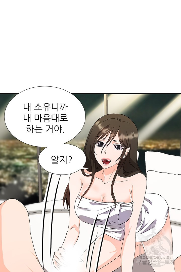 우리 같이 야근 할래요? 23화 - 웹툰 이미지 49