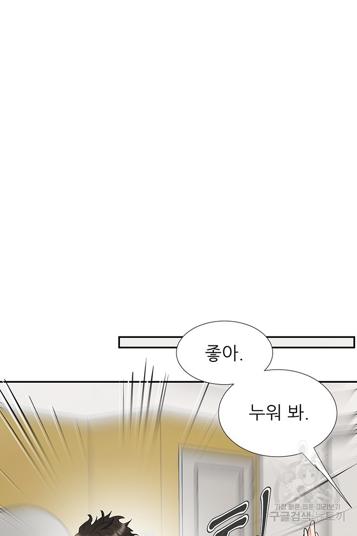 우리 같이 야근 할래요? 23화 - 웹툰 이미지 83