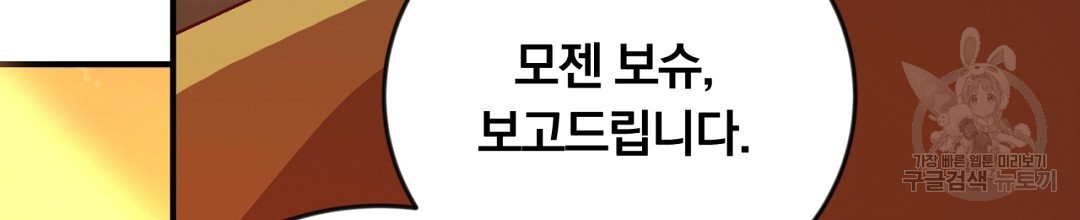 그날의 배신을 알지 못하여 20화 - 웹툰 이미지 179