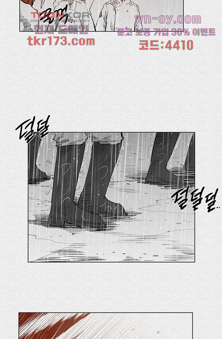 피그맨 65화 - 웹툰 이미지 6