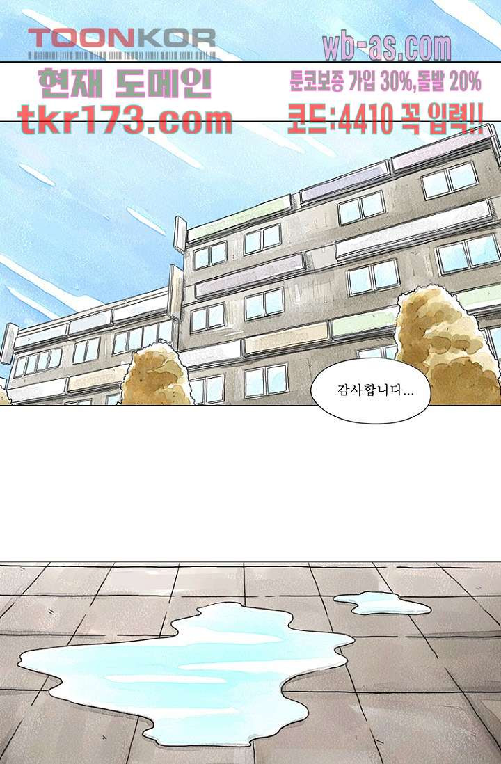 사춘기 메들리 시즌2 19화 - 웹툰 이미지 28