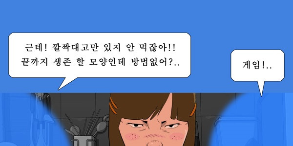 세브리깡 3부 6화 - 웹툰 이미지 26