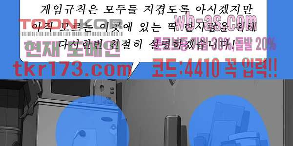 세브리깡 3부 6화 - 웹툰 이미지 31