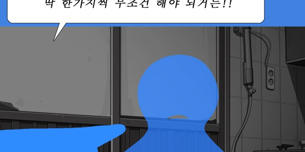 세브리깡 3부 6화 - 웹툰 이미지 39