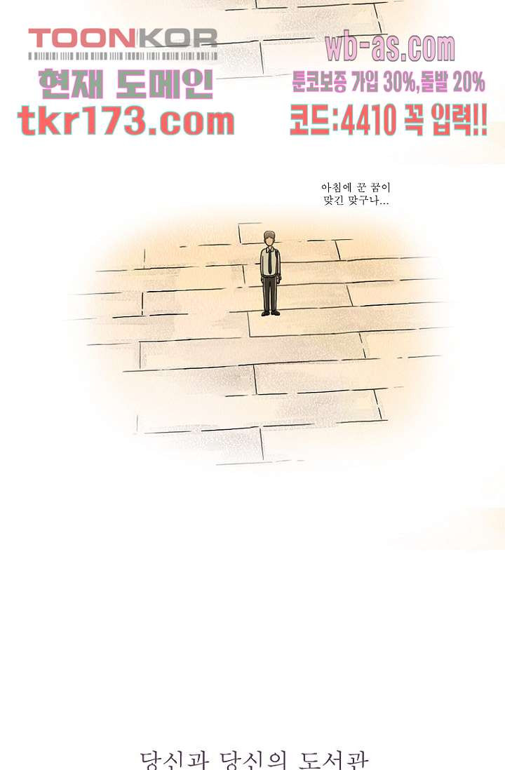 사춘기 메들리 시즌2 19화 - 웹툰 이미지 52