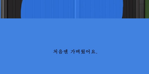 세브리깡 3부 6화 - 웹툰 이미지 48