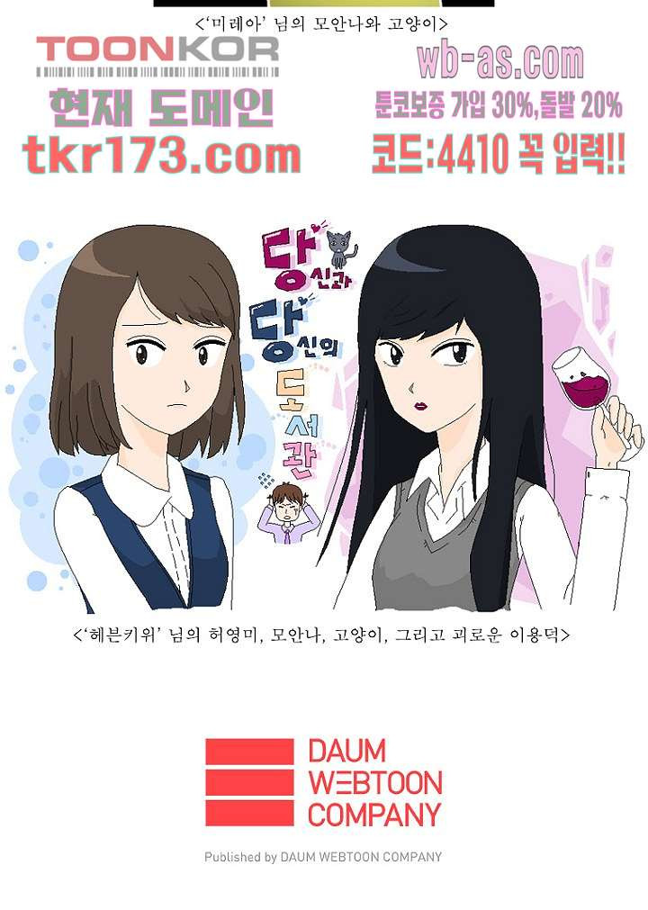 사춘기 메들리 시즌2 19화 - 웹툰 이미지 62