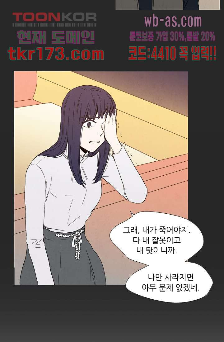 애완견의 법칙 2부 29화 - 웹툰 이미지 12