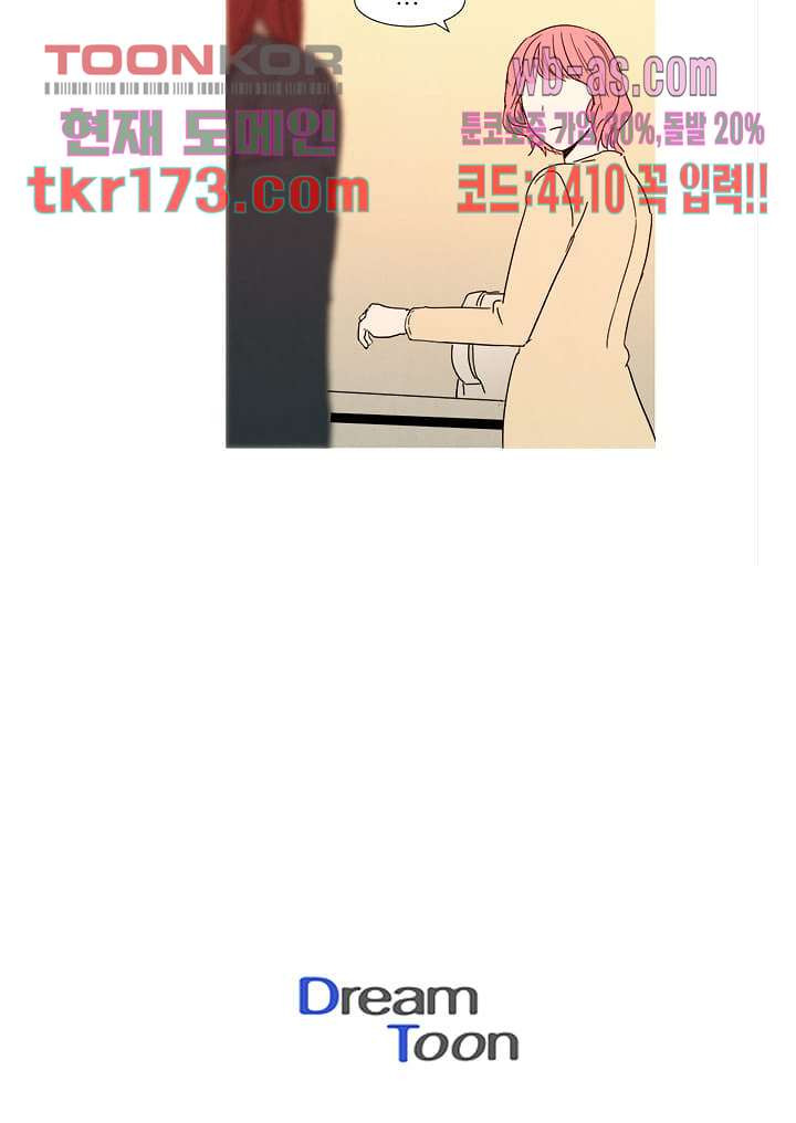 애완견의 법칙 2부 29화 - 웹툰 이미지 32