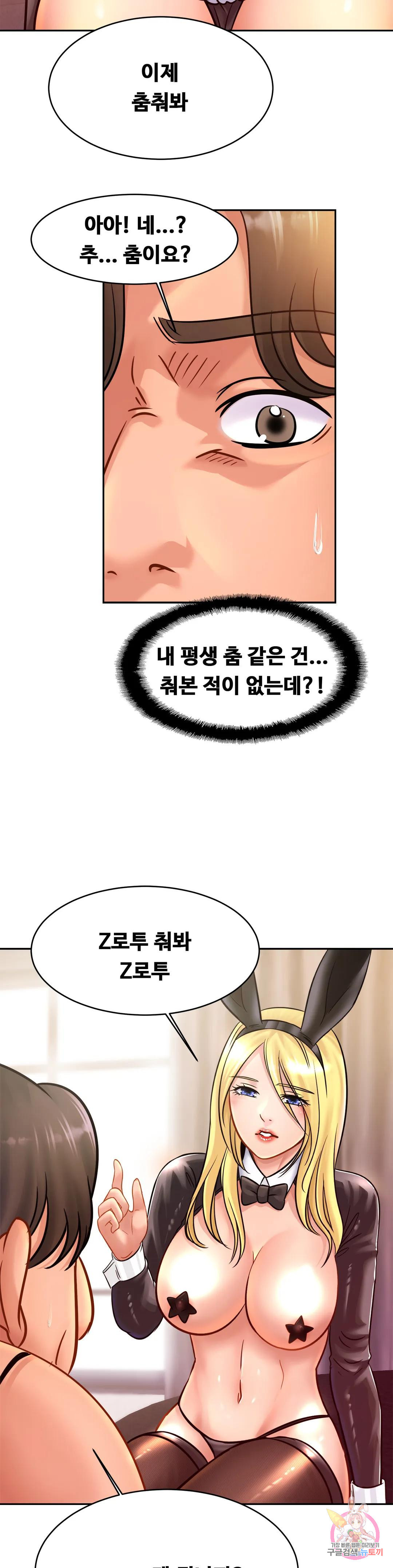 친밀한 가족 34화 - 웹툰 이미지 27