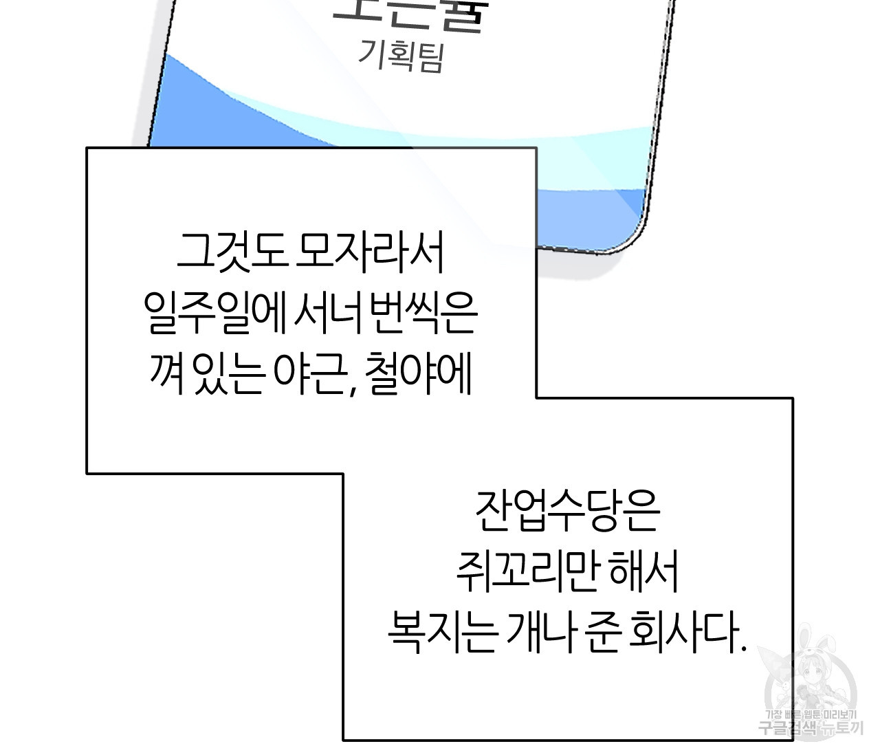 가장 보통의 연애 31화 시즌1 완결 - 웹툰 이미지 3