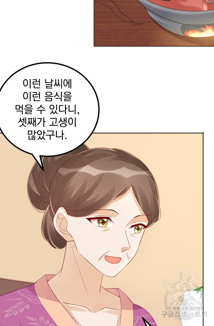 서녀공략 44화 - 웹툰 이미지 30