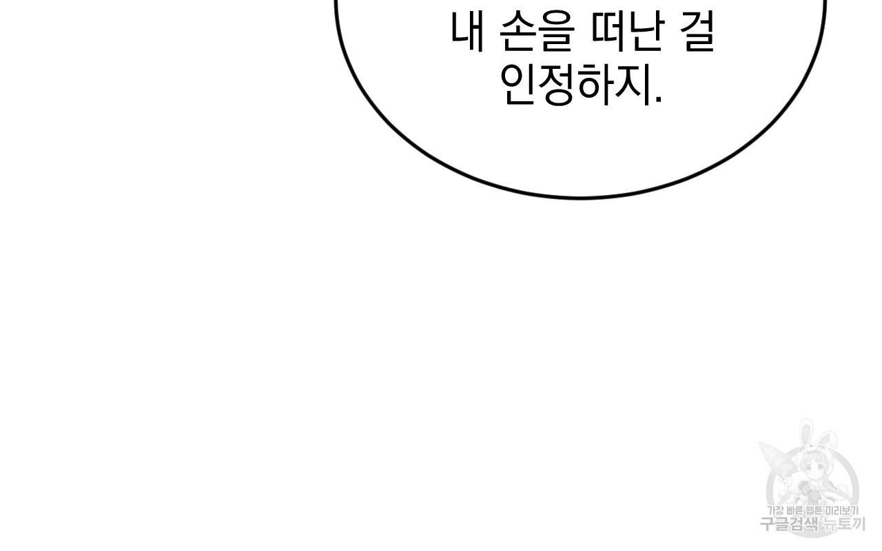 나쁘니까 더 62화 - 웹툰 이미지 64