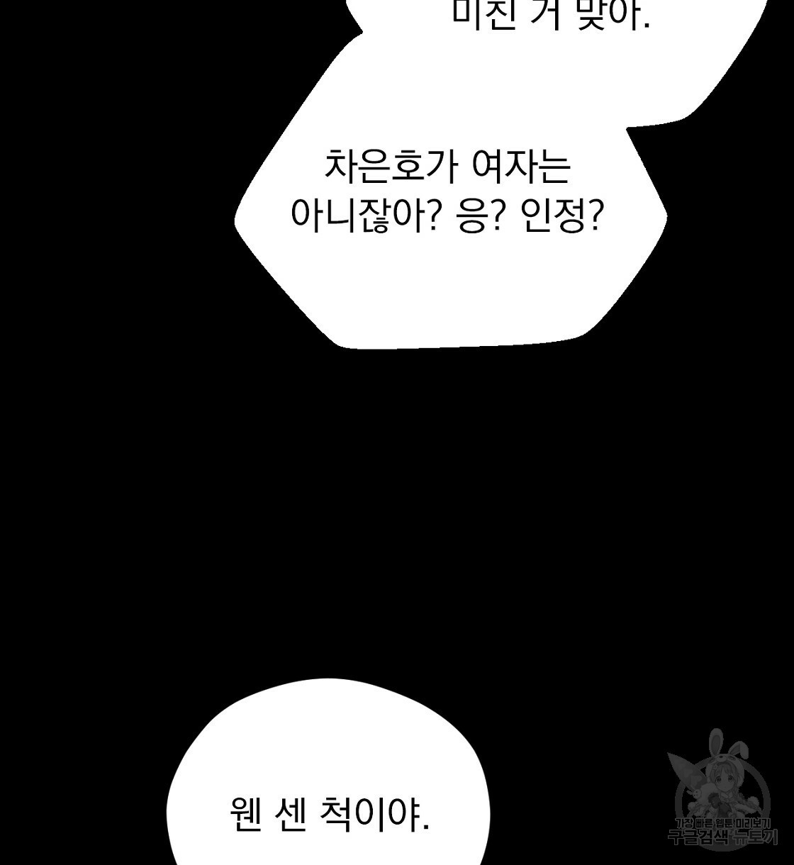 티파니에서 모닝 키스를 20화 - 웹툰 이미지 40