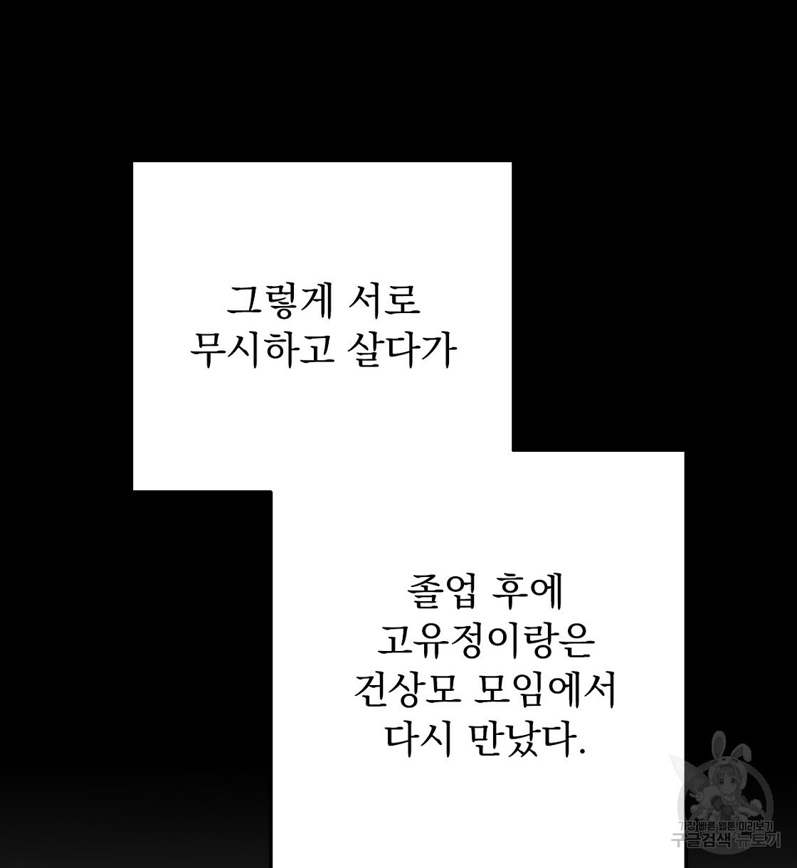 티파니에서 모닝 키스를 20화 - 웹툰 이미지 82