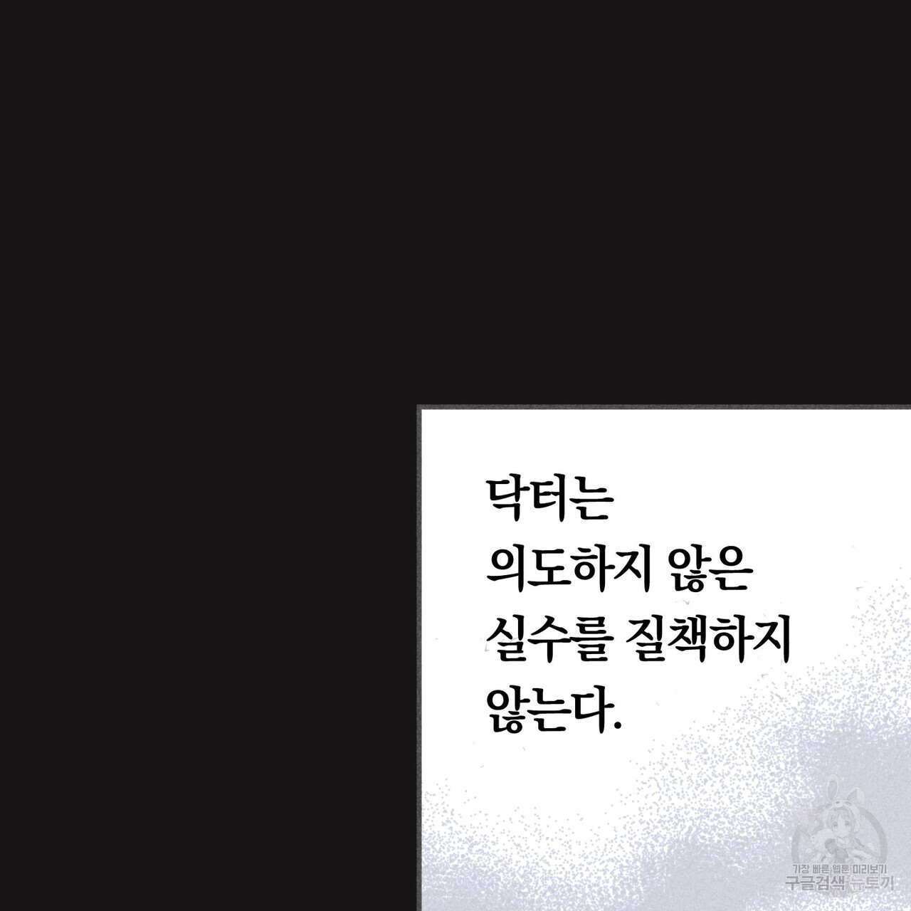 철과 속 10화 - 웹툰 이미지 15