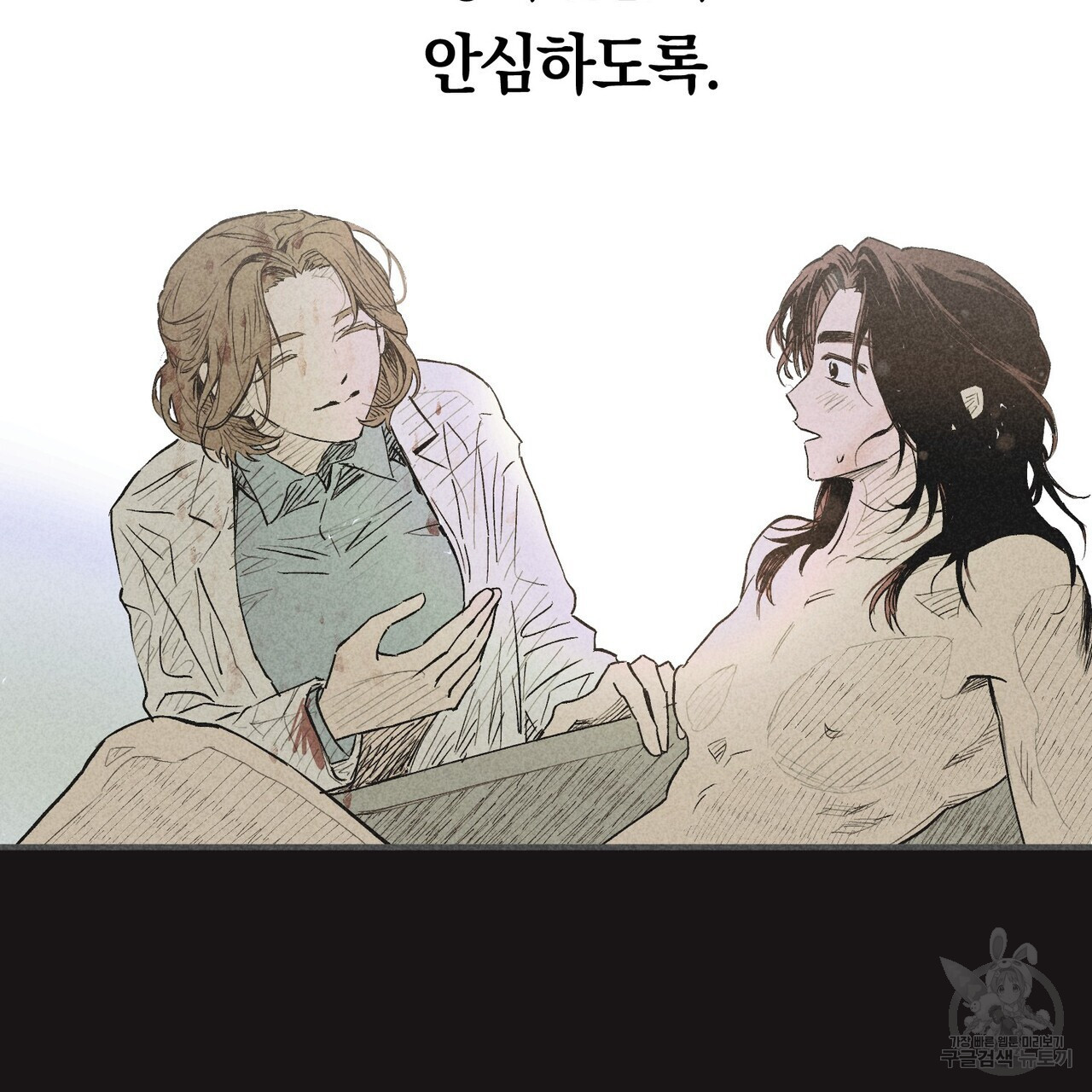 철과 속 10화 - 웹툰 이미지 26