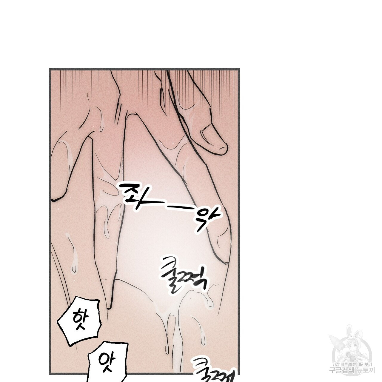 철과 속 10화 - 웹툰 이미지 57