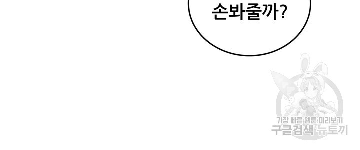 오늘부터 성주 298화 - 웹툰 이미지 16