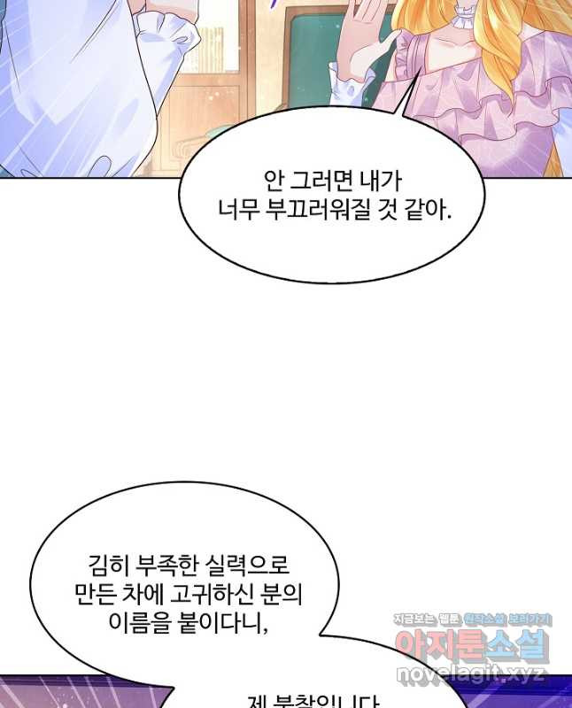 악역이지만 돈은 제일 많아 102화 - 웹툰 이미지 15