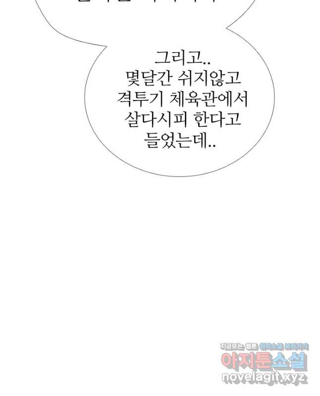 고교전설 297화 서울 서열잡기 시작 - 웹툰 이미지 15