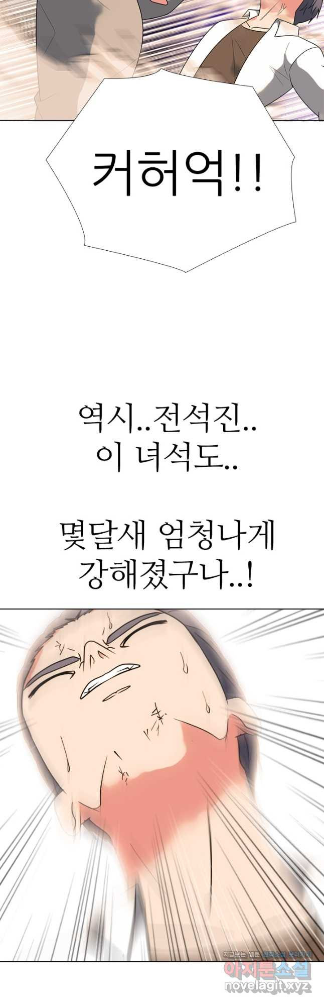 고교전설 297화 서울 서열잡기 시작 - 웹툰 이미지 24