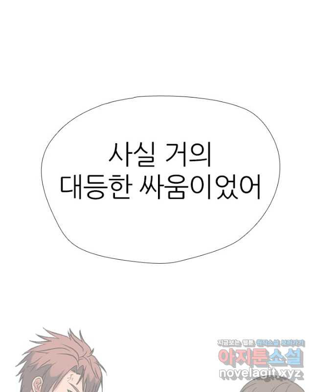 고교전설 297화 서울 서열잡기 시작 - 웹툰 이미지 30