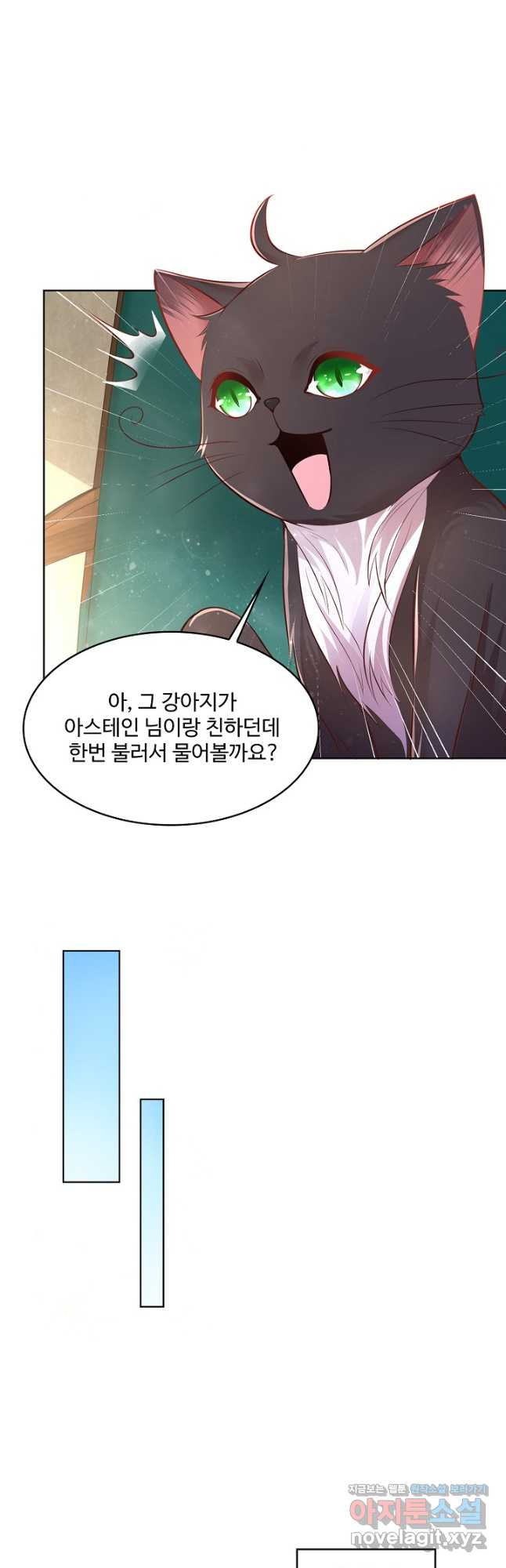 악역이지만 돈은 제일 많아 103화 - 웹툰 이미지 24