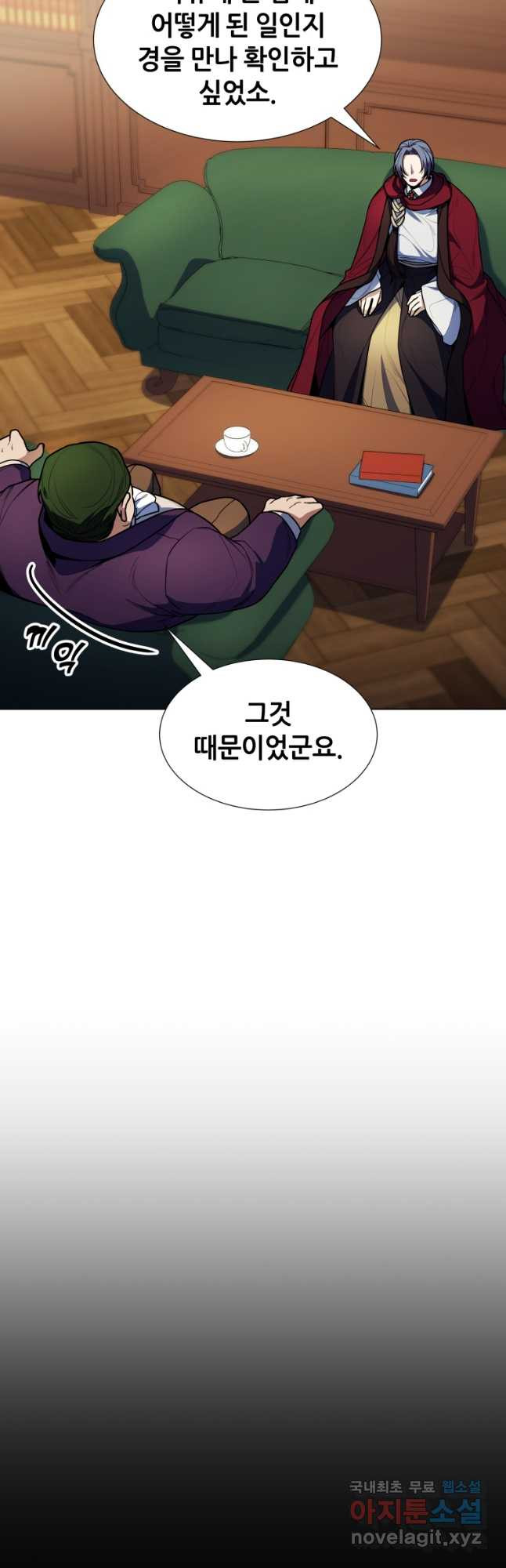 갑질하는 영주님 51화 - 웹툰 이미지 38