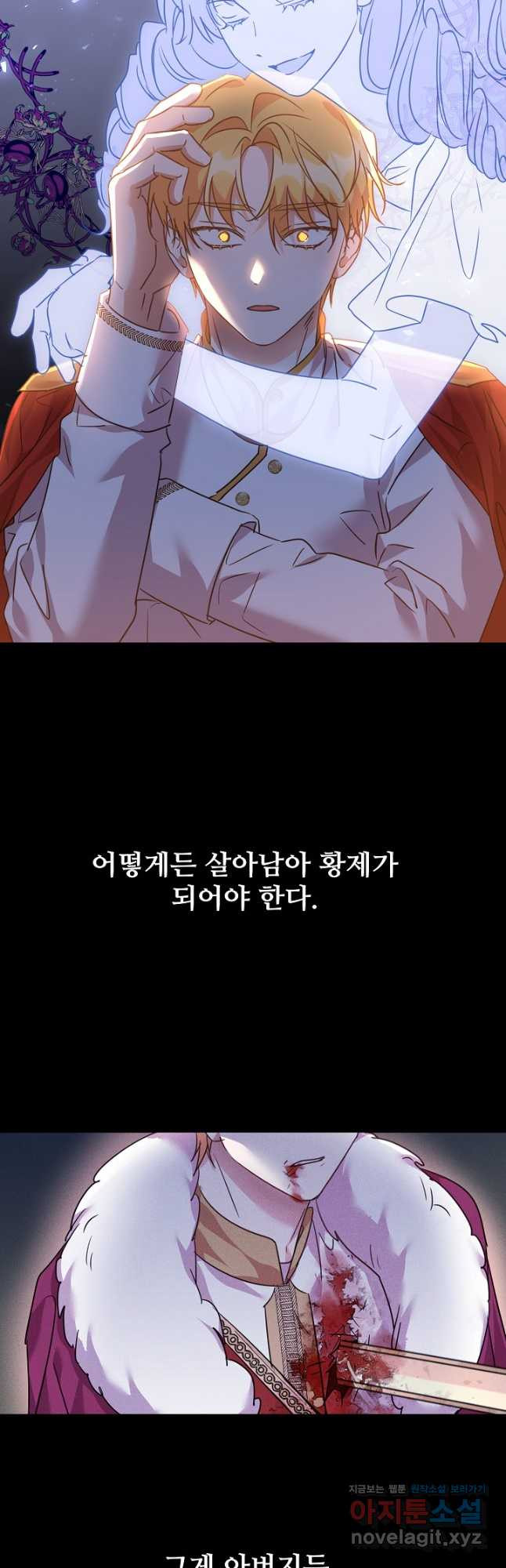 공작가의 99번째 신부 49화 - 웹툰 이미지 14