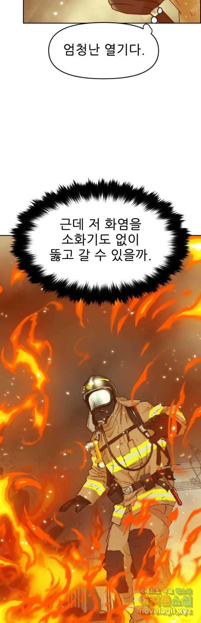 콜사인 시즌2 12화 - 웹툰 이미지 12