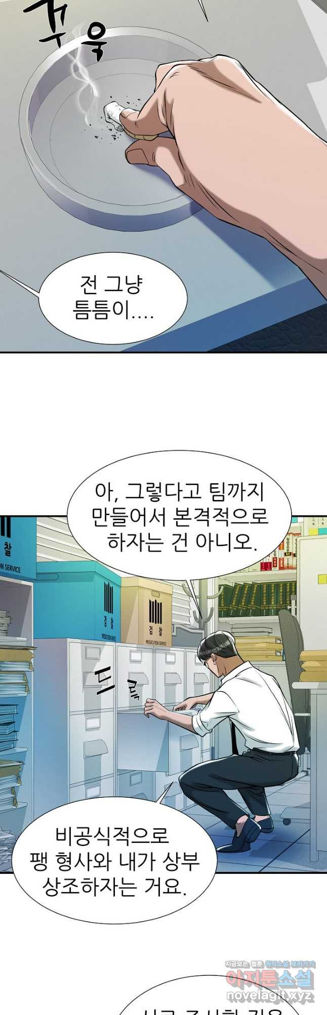 불사 59화 - 웹툰 이미지 5