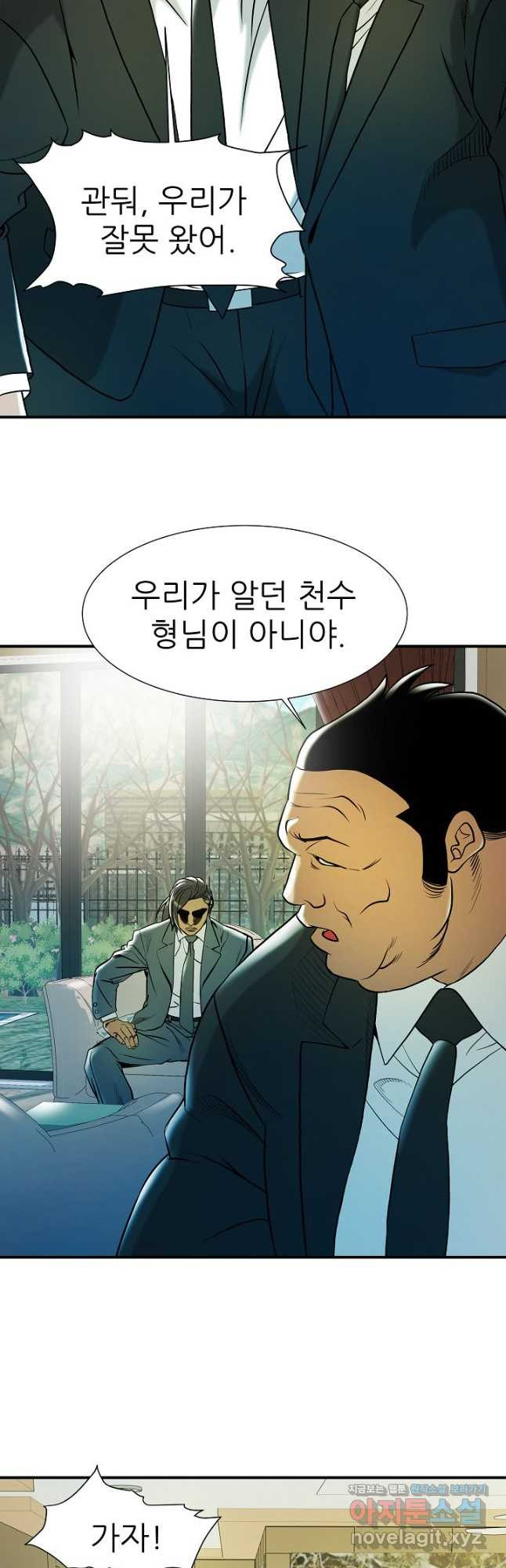 불사 59화 - 웹툰 이미지 37