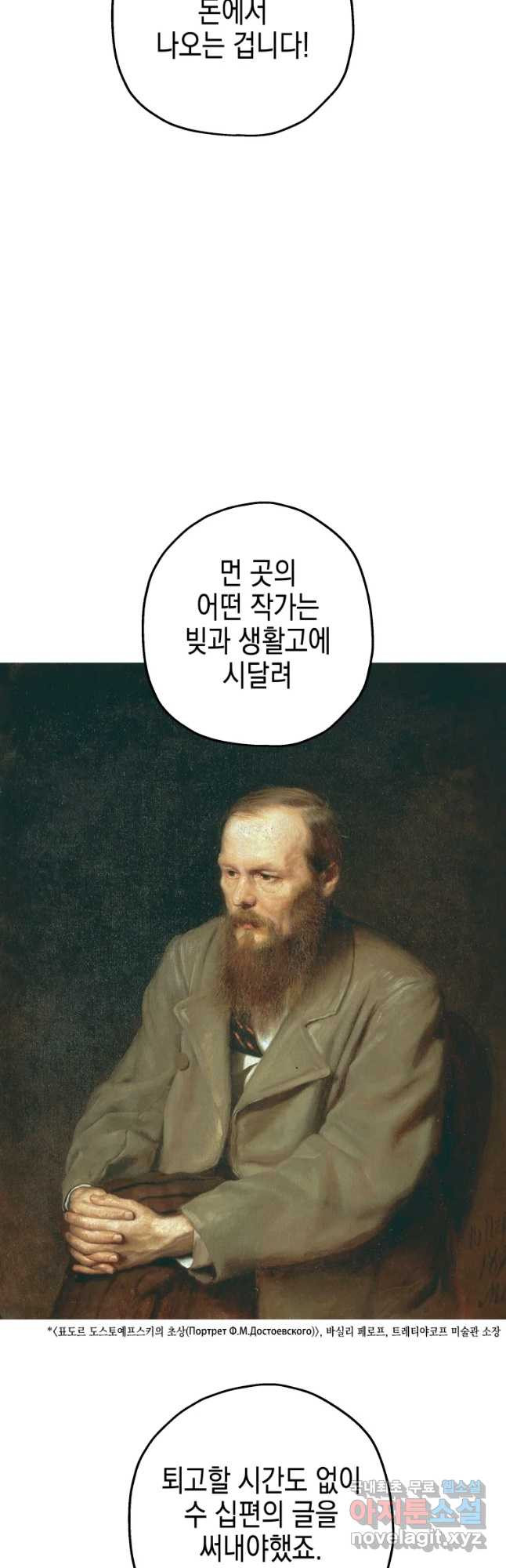 왕관 없는 여왕 44화 - 웹툰 이미지 12