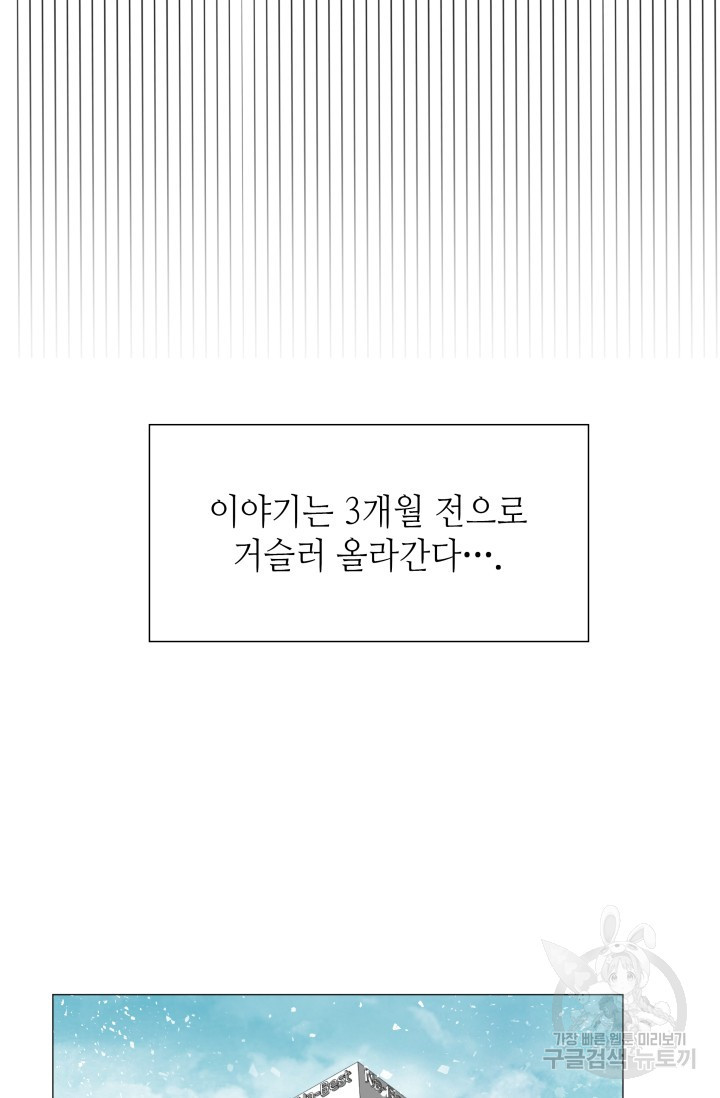 유혹은 화끈하게 2화 - 웹툰 이미지 35